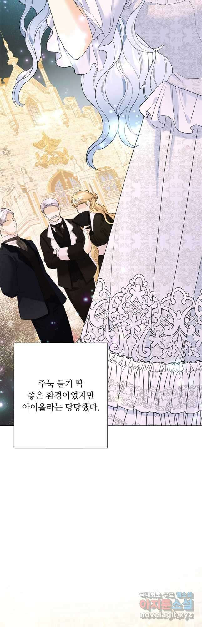 전직 성녀와 흑막의 비밀 연애 27화 11