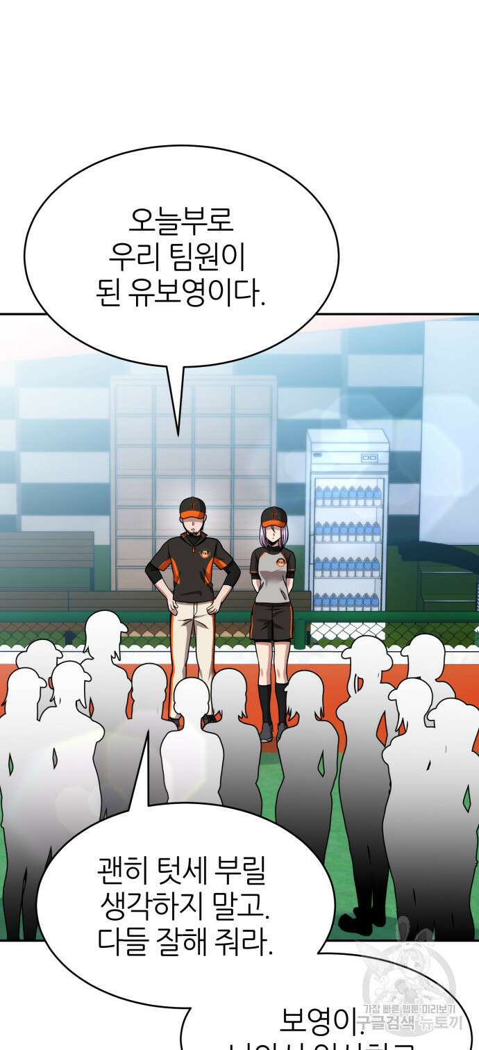 리드래프트 50화 2