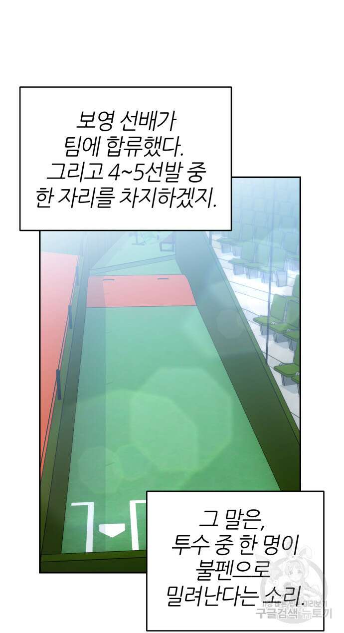 리드래프트 50화 4