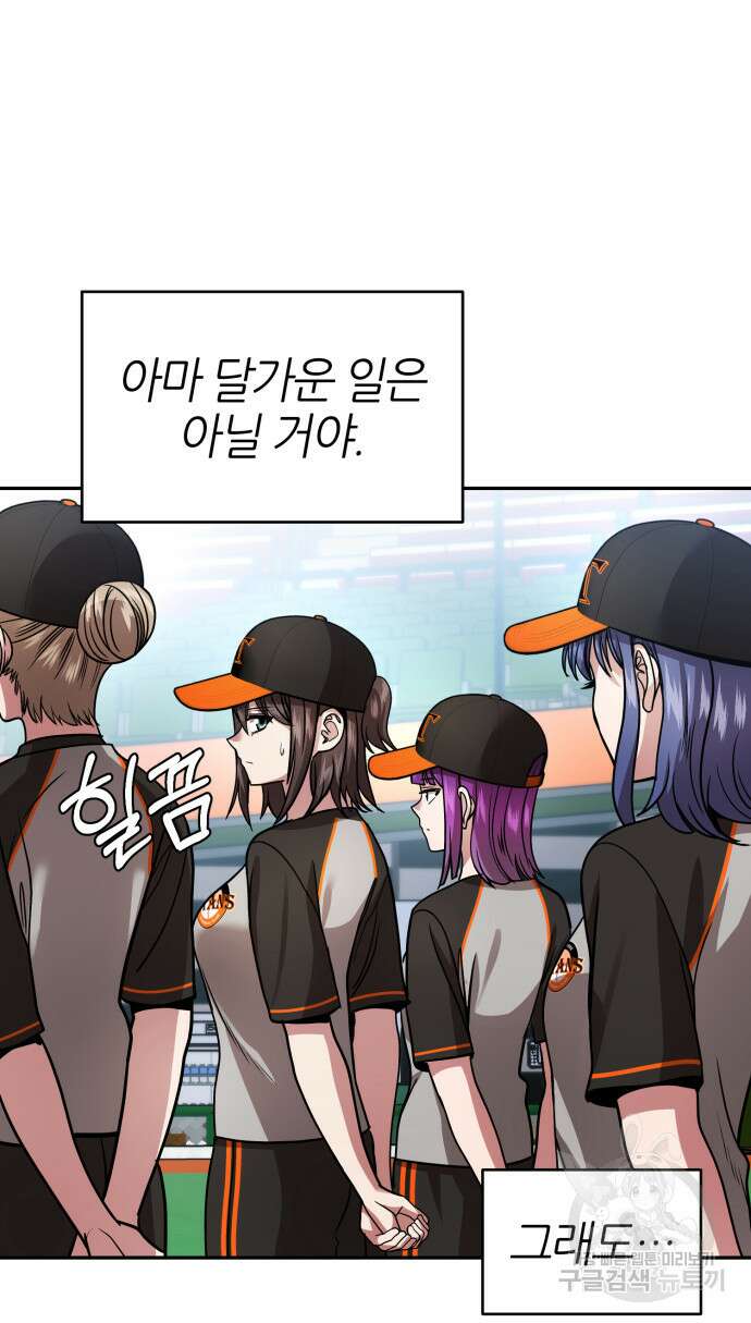 리드래프트 50화 5