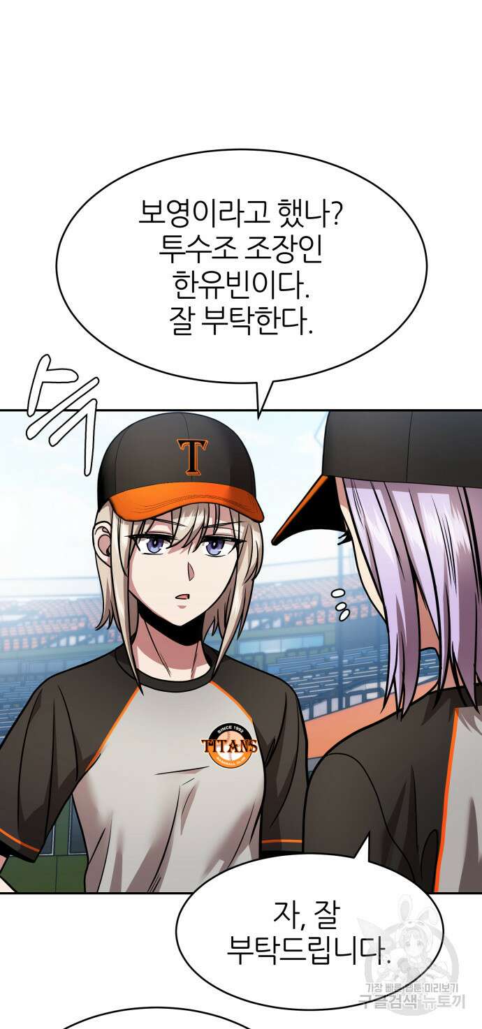리드래프트 50화 6
