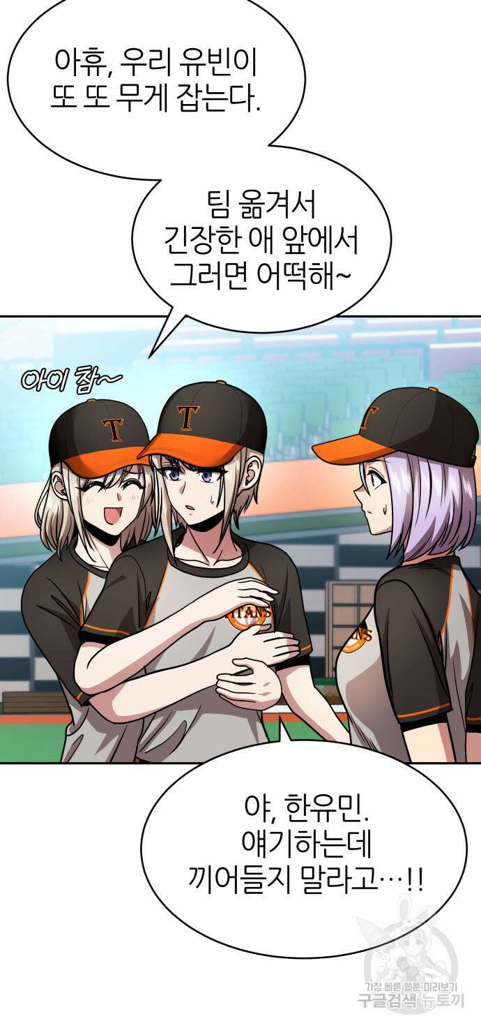 리드래프트 50화 7