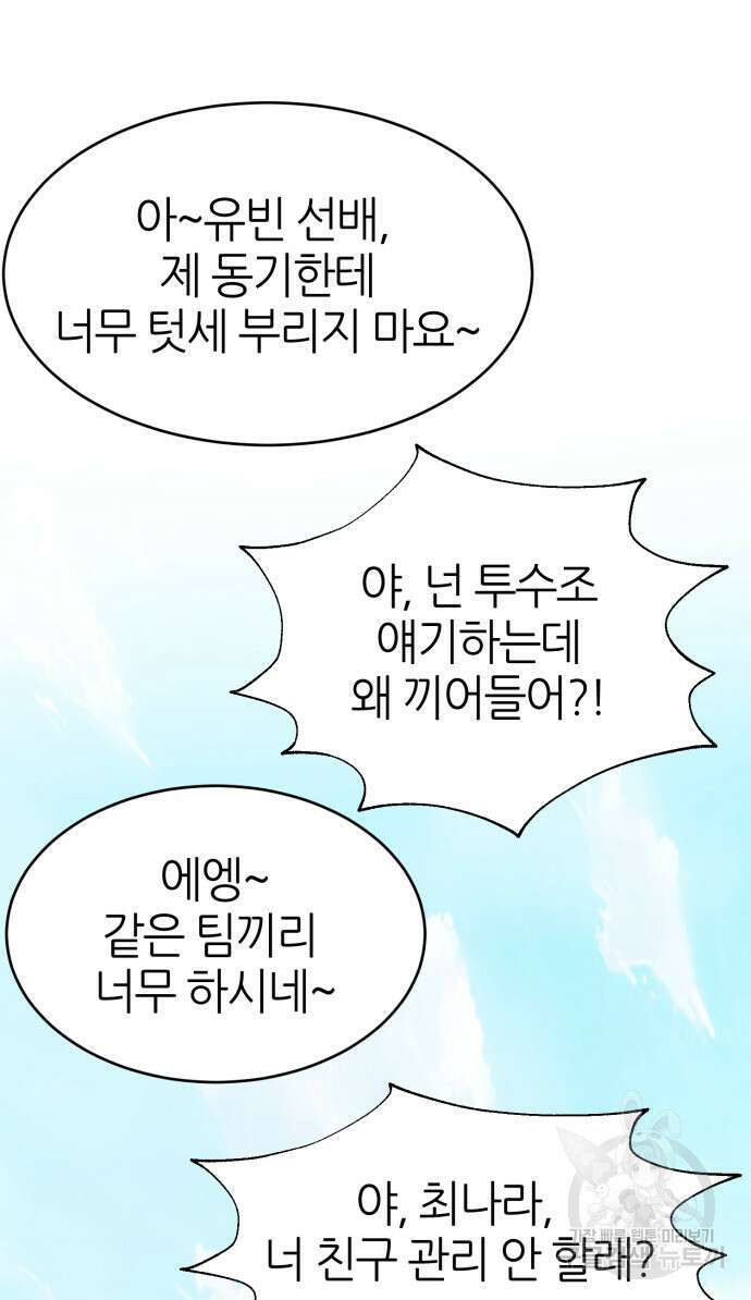 리드래프트 50화 8