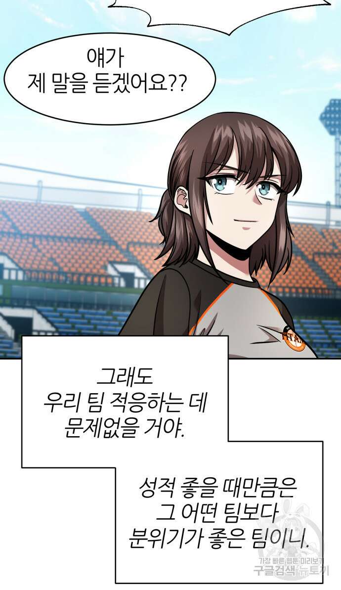 리드래프트 50화 9