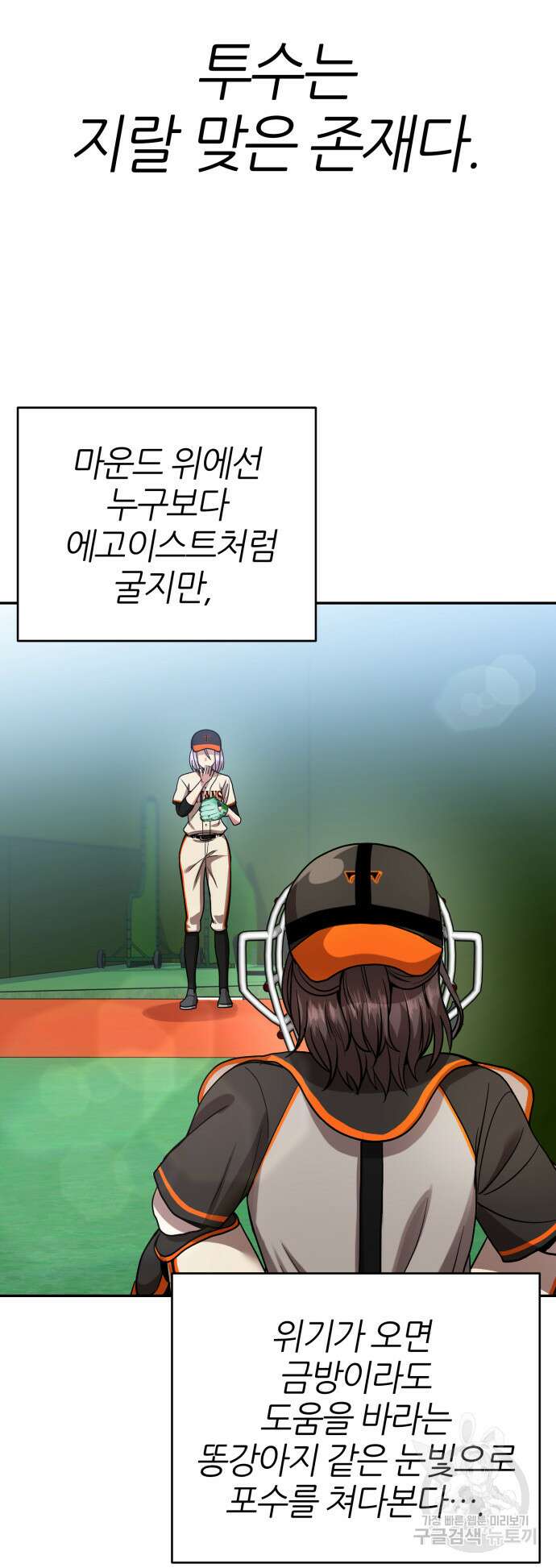 리드래프트 50화 13