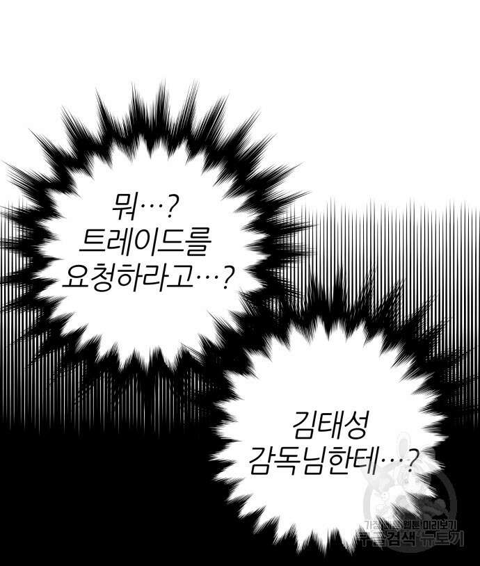리드래프트 50화 15