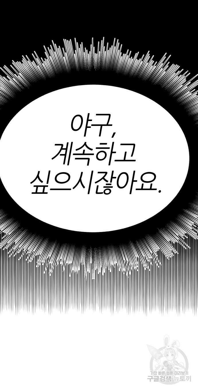 리드래프트 50화 17