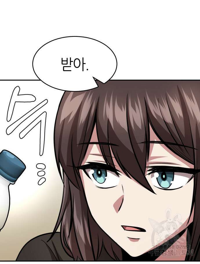리드래프트 50화 18