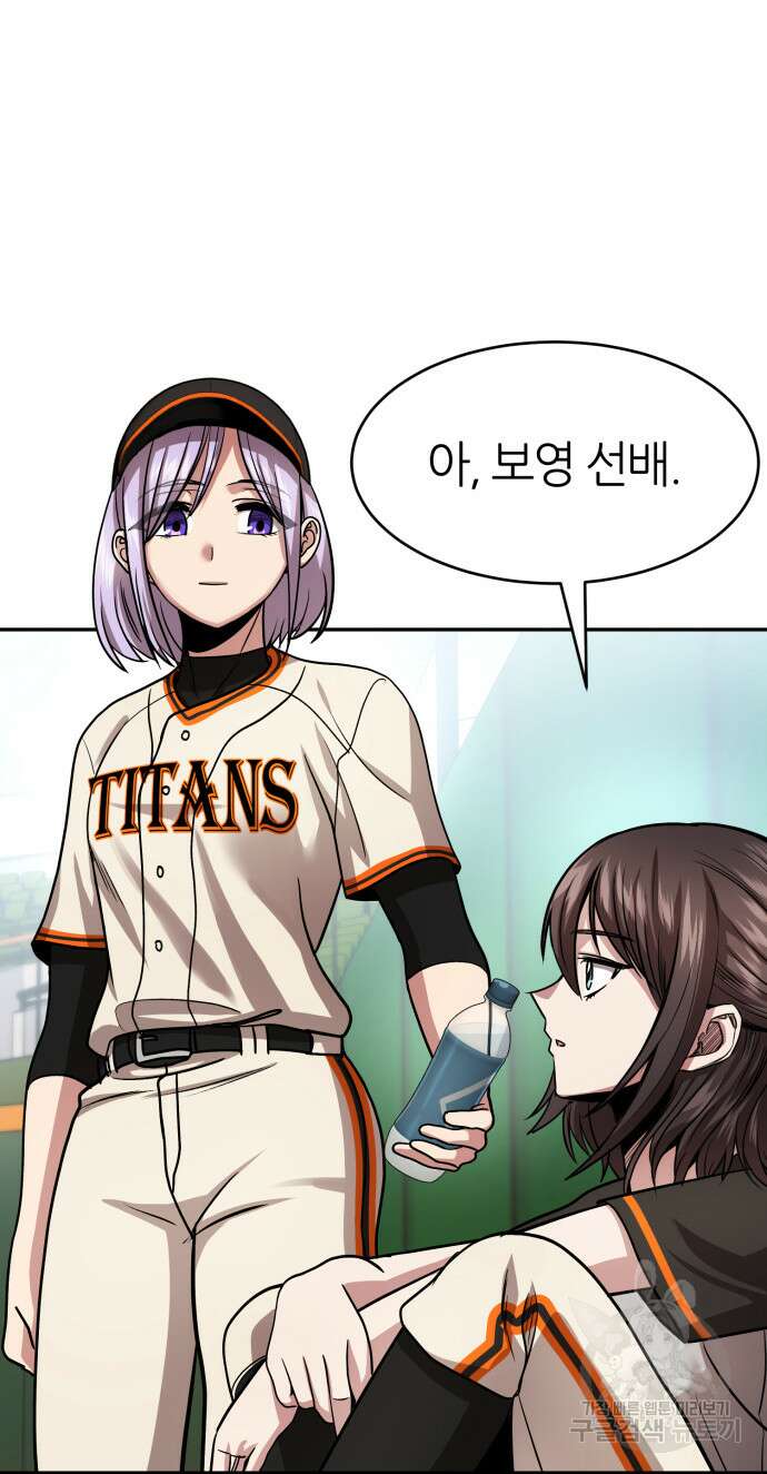 리드래프트 50화 19