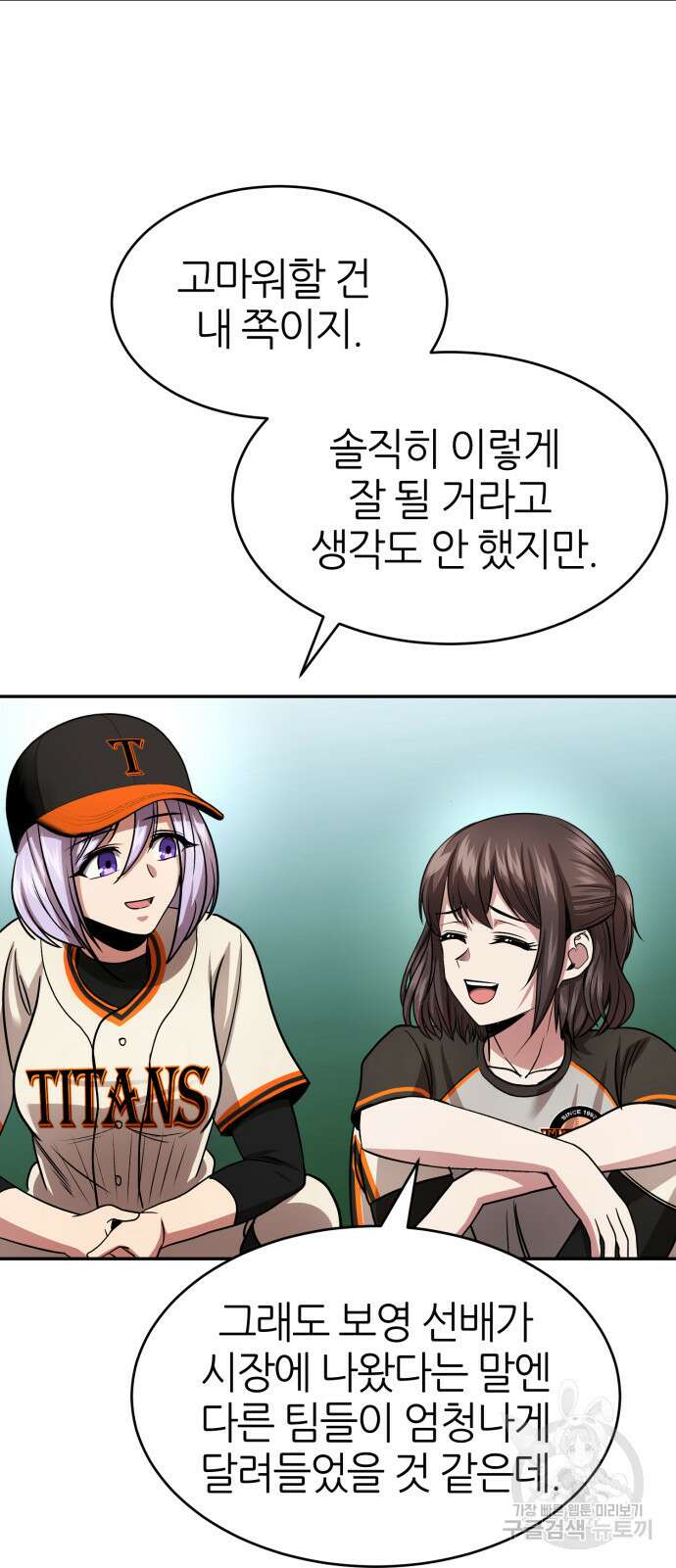 리드래프트 50화 20