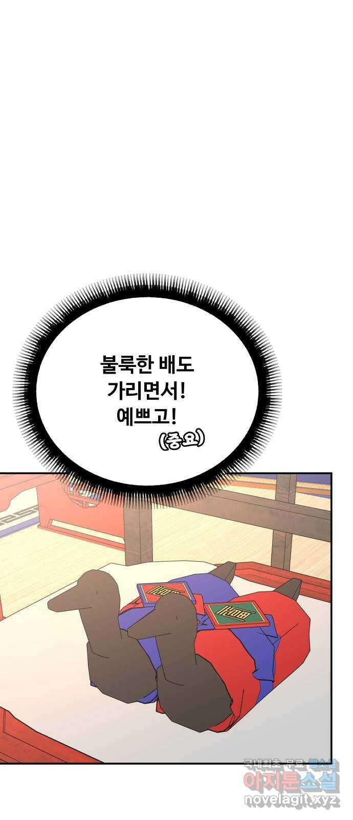 굿바이 유교보이 외전 3. 유교보이는 개뿔(3) 1