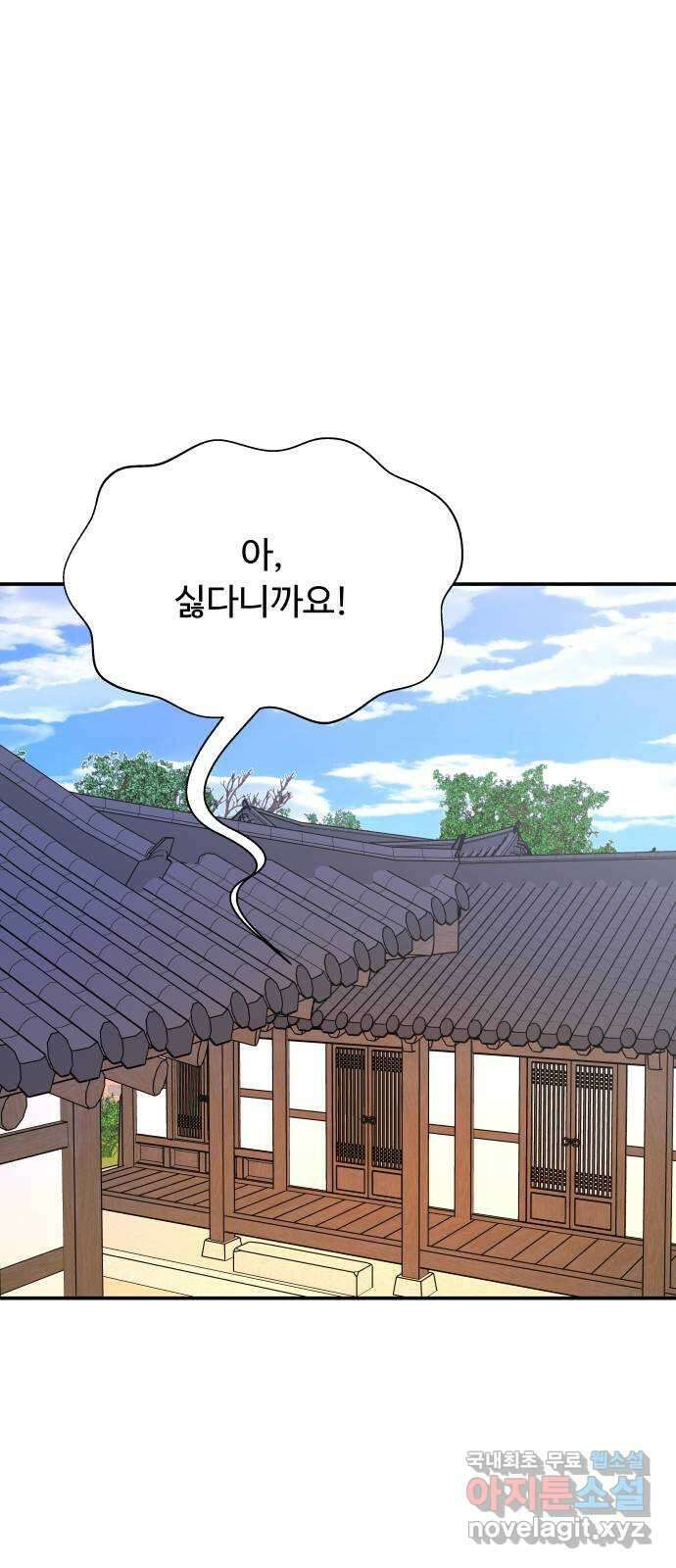 굿바이 유교보이 외전 3. 유교보이는 개뿔(3) 5