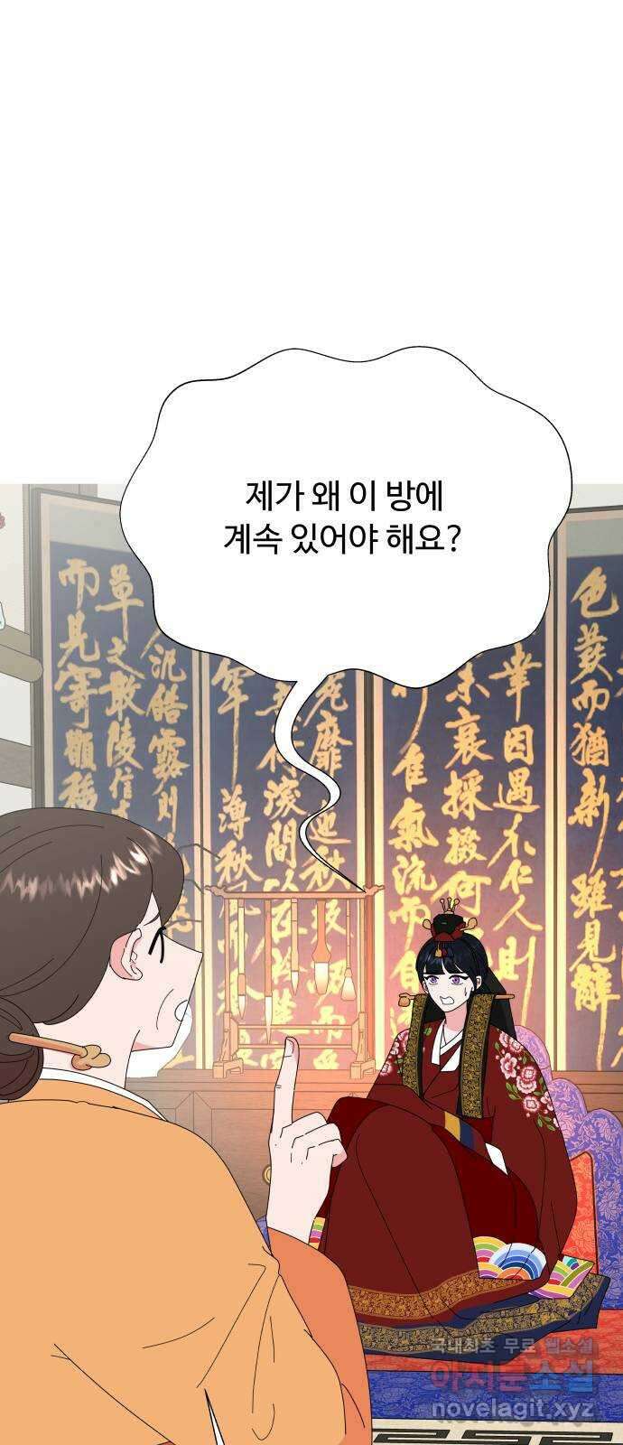 굿바이 유교보이 외전 3. 유교보이는 개뿔(3) 6