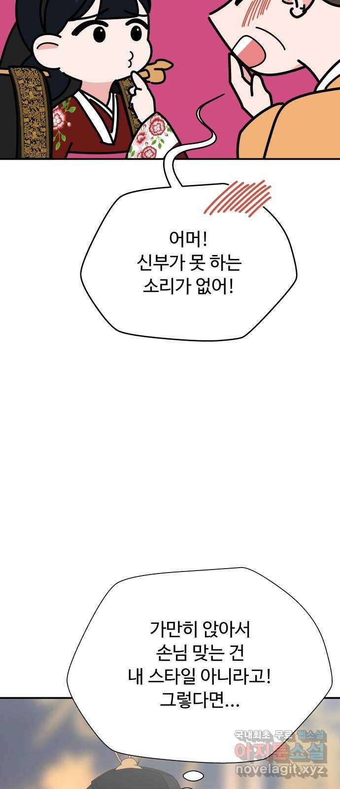 굿바이 유교보이 외전 3. 유교보이는 개뿔(3) 8
