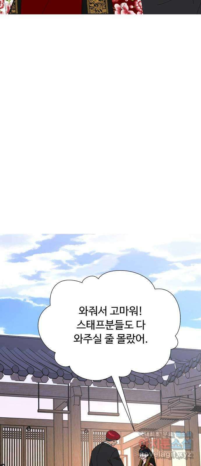 굿바이 유교보이 외전 3. 유교보이는 개뿔(3) 11