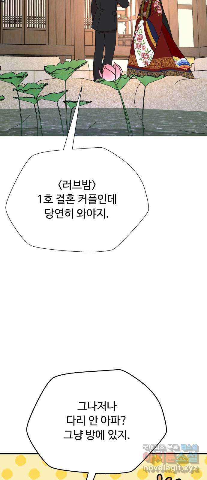 굿바이 유교보이 외전 3. 유교보이는 개뿔(3) 12
