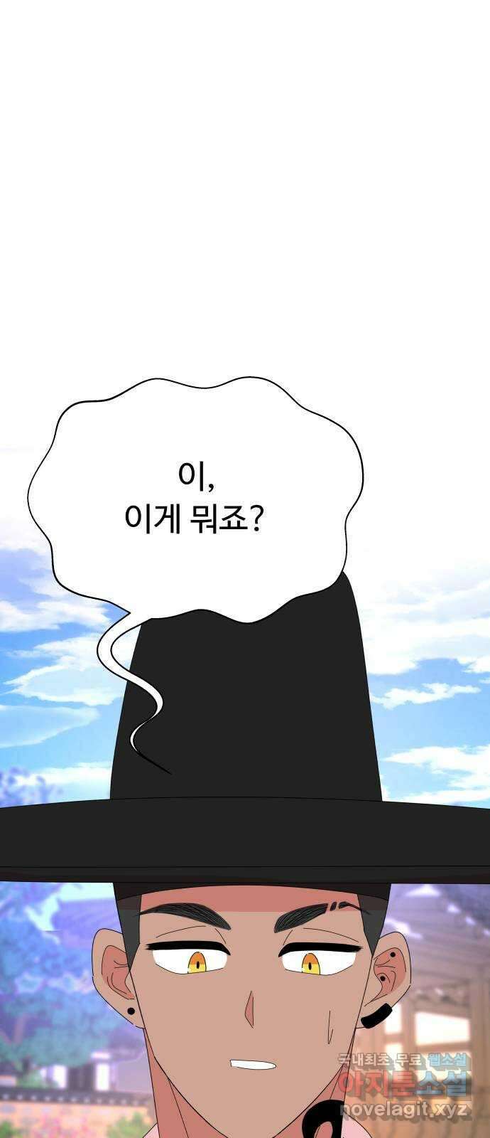 굿바이 유교보이 외전 3. 유교보이는 개뿔(3) 17