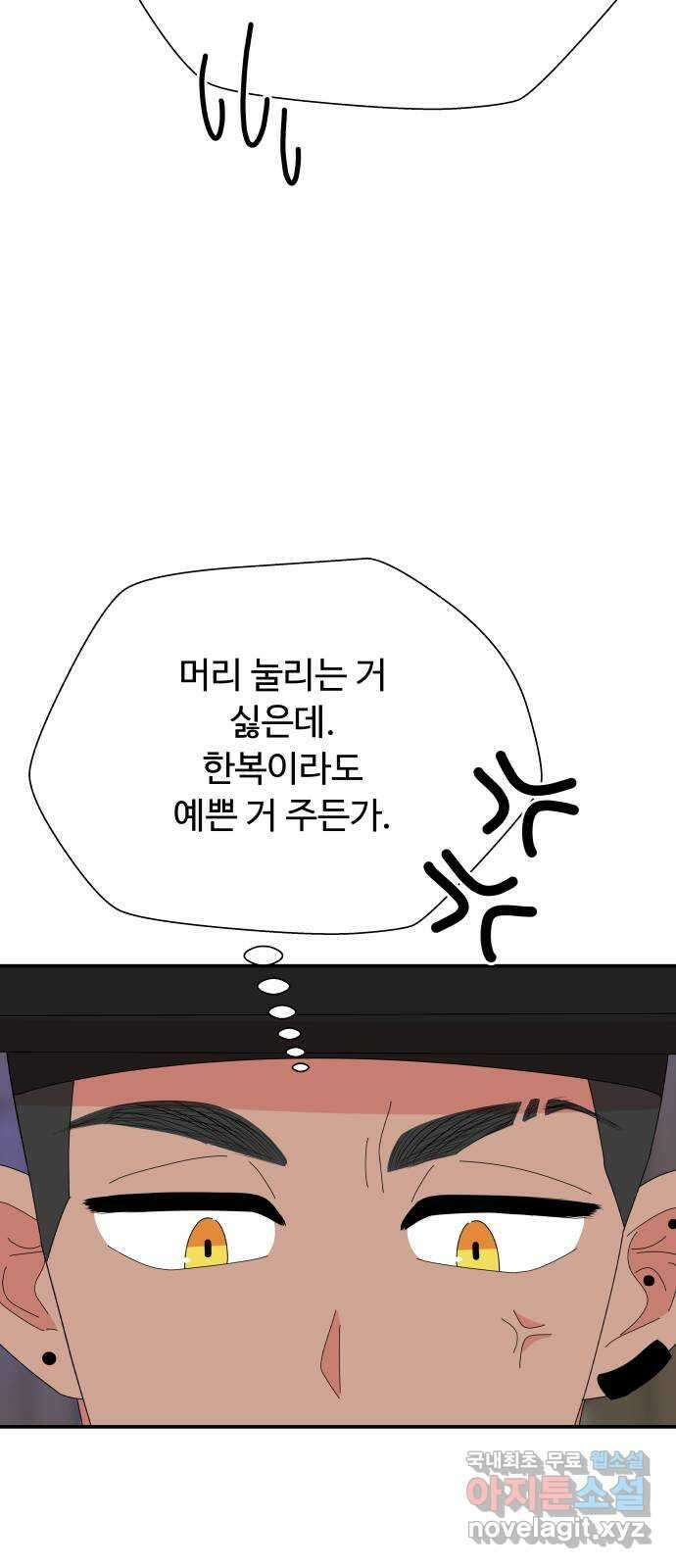 굿바이 유교보이 외전 3. 유교보이는 개뿔(3) 20