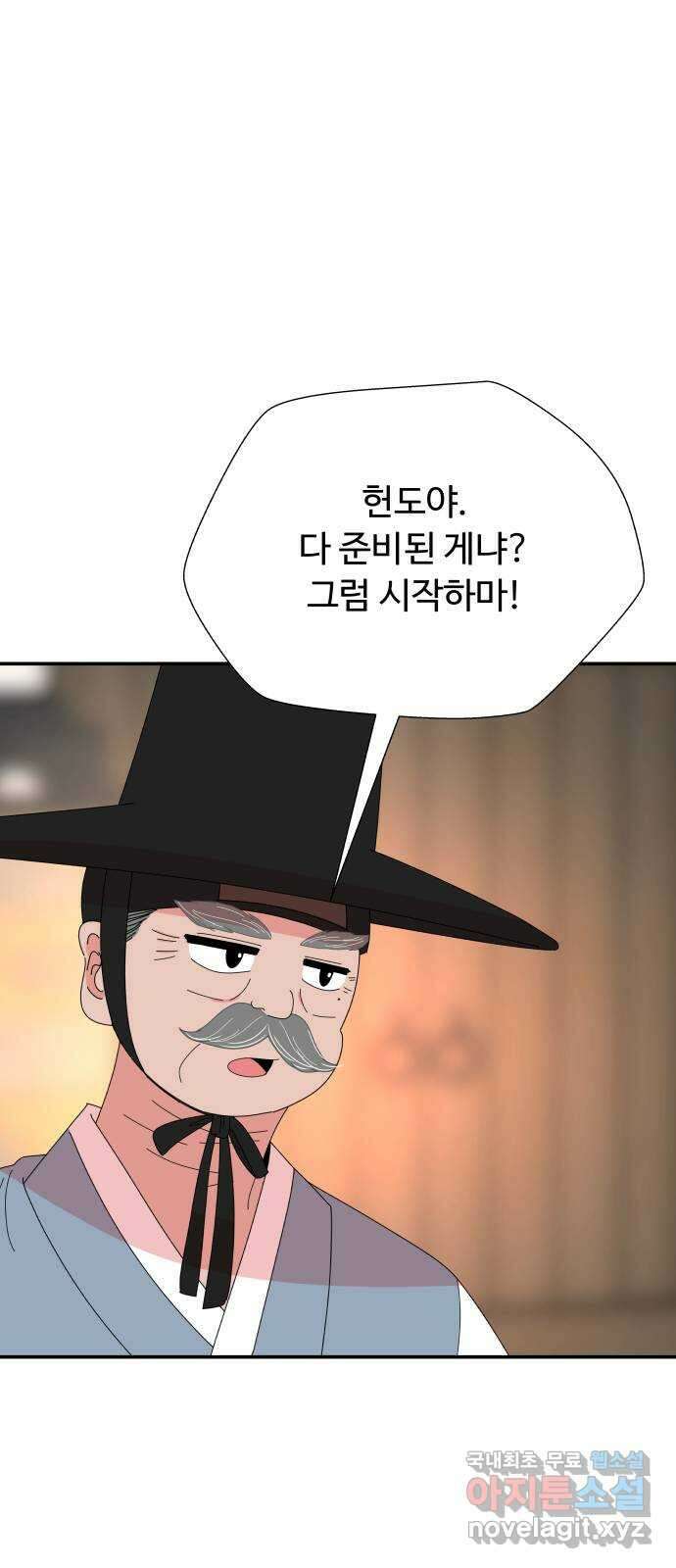 굿바이 유교보이 외전 3. 유교보이는 개뿔(3) 21