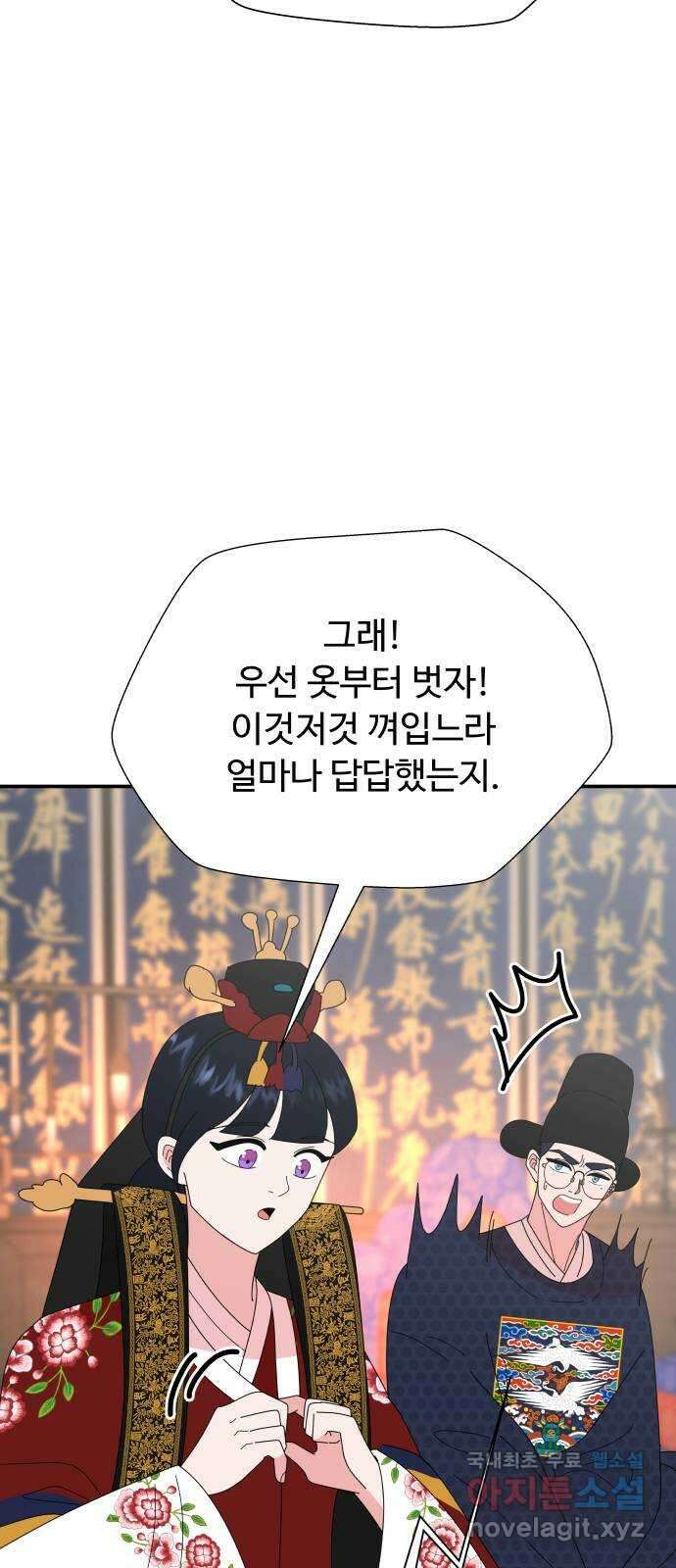 굿바이 유교보이 외전 3. 유교보이는 개뿔(3) 36