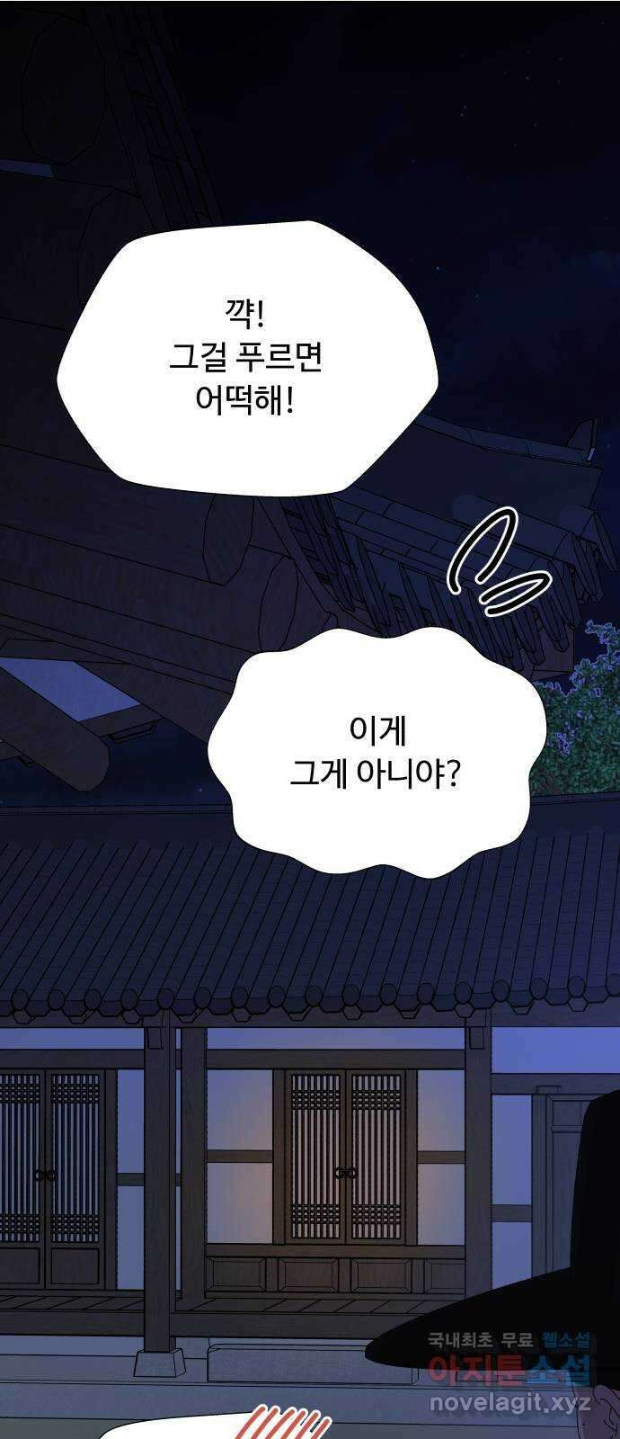굿바이 유교보이 외전 3. 유교보이는 개뿔(3) 42