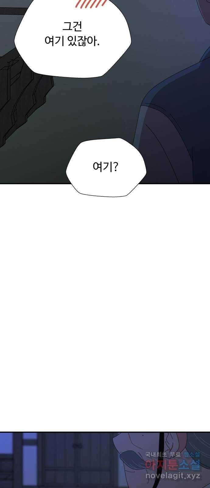 굿바이 유교보이 외전 3. 유교보이는 개뿔(3) 43