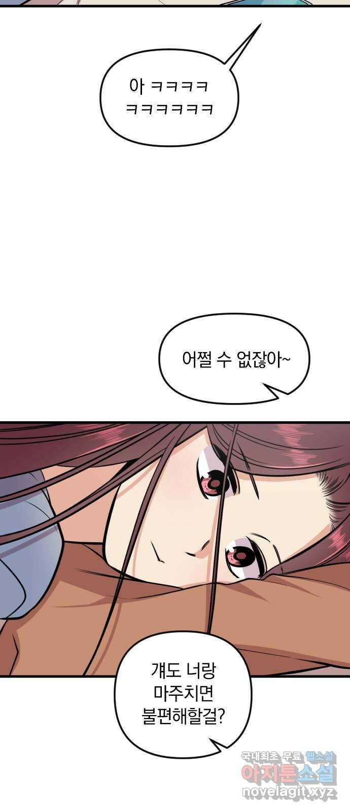 오늘의 일기예보 9화 : 모두가 보고 있었지 5