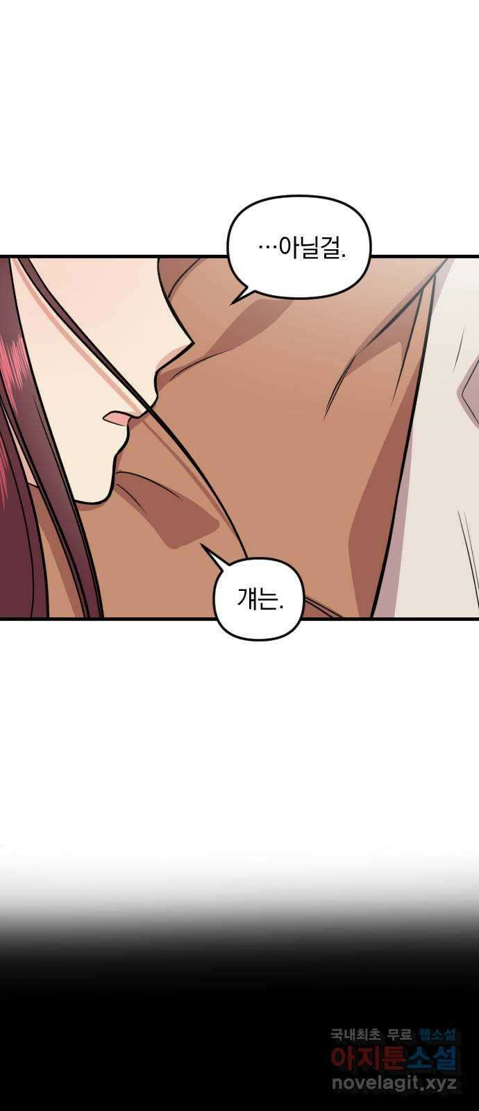 오늘의 일기예보 9화 : 모두가 보고 있었지 6