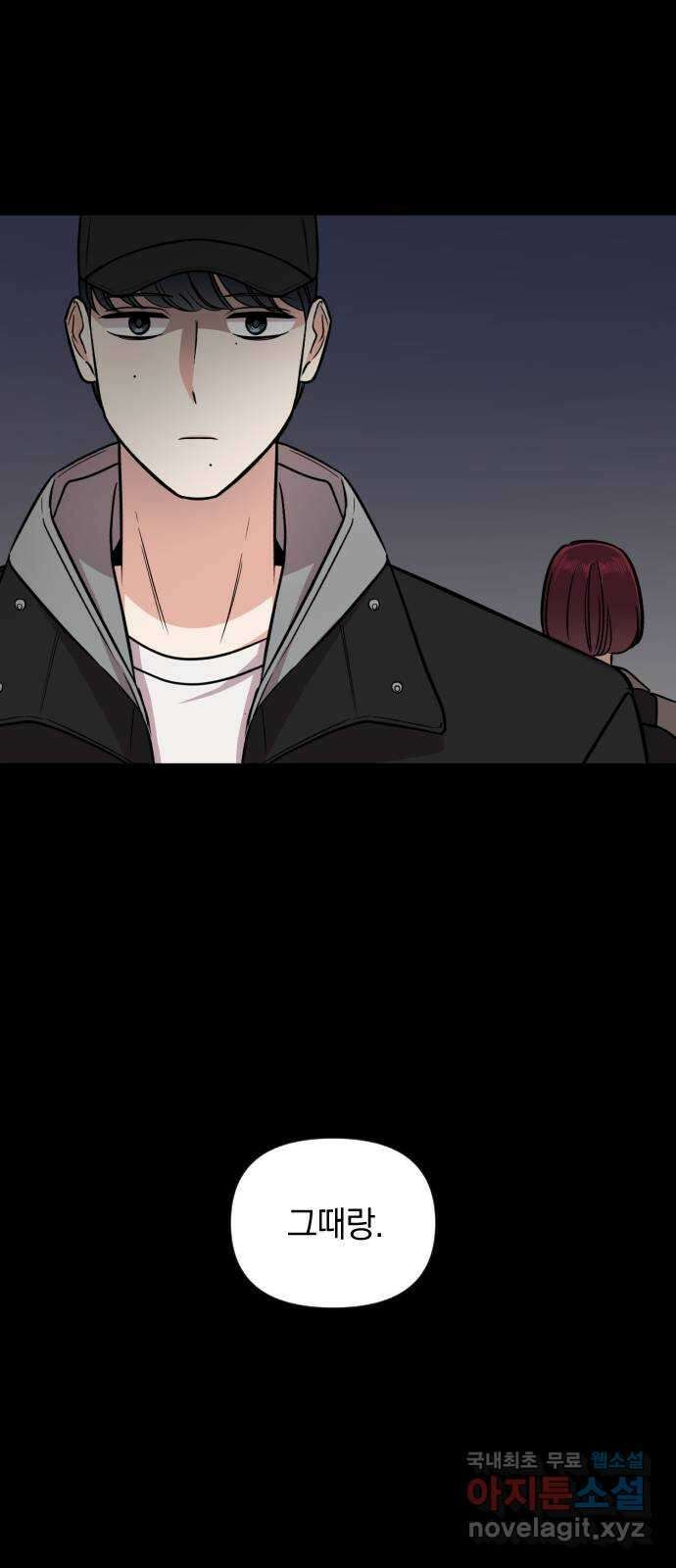 오늘의 일기예보 9화 : 모두가 보고 있었지 9