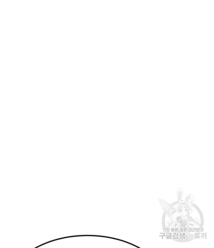 퀘스트지상주의 117화 2