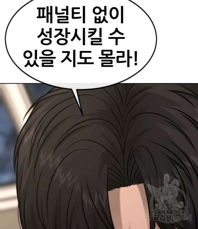 퀘스트지상주의 117화 3