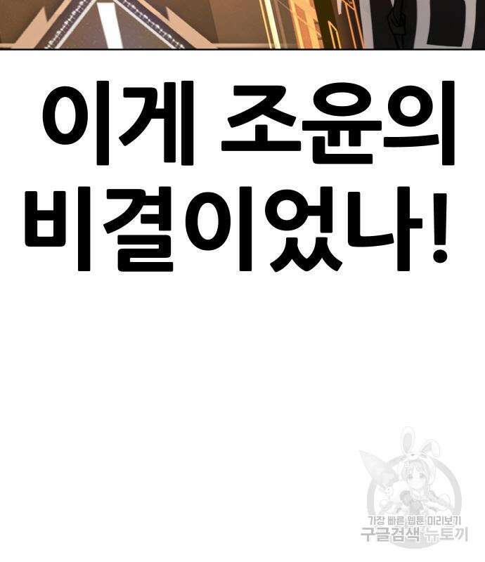 퀘스트지상주의 117화 5