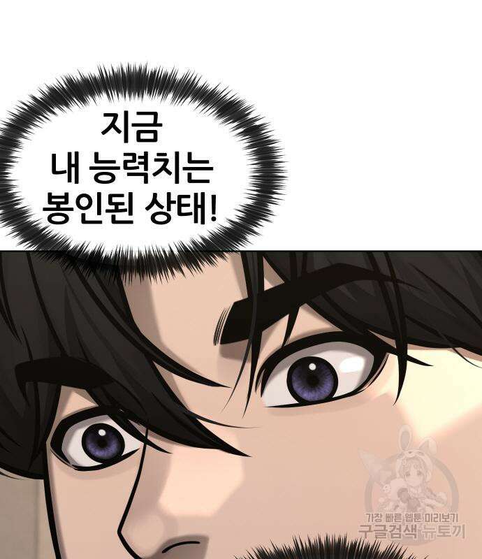 퀘스트지상주의 117화 6