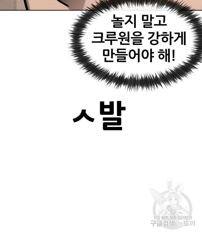 퀘스트지상주의 117화 7