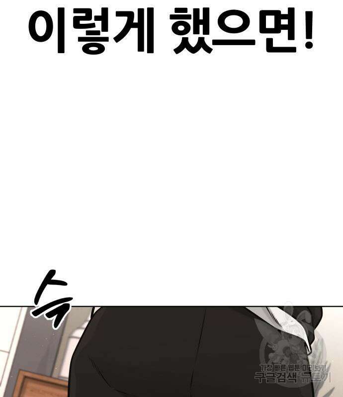 퀘스트지상주의 117화 10