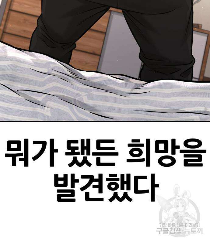 퀘스트지상주의 117화 11