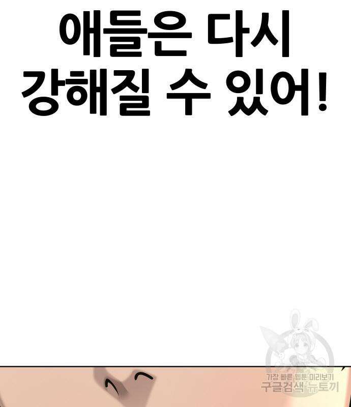 퀘스트지상주의 117화 14