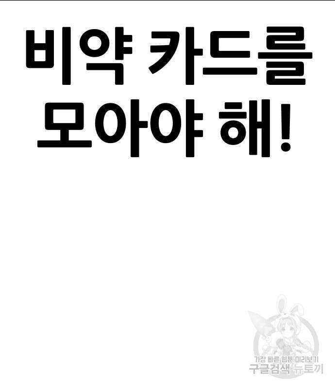 퀘스트지상주의 117화 18