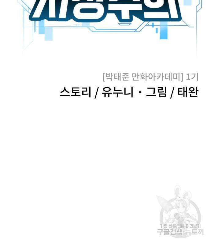 퀘스트지상주의 117화 20