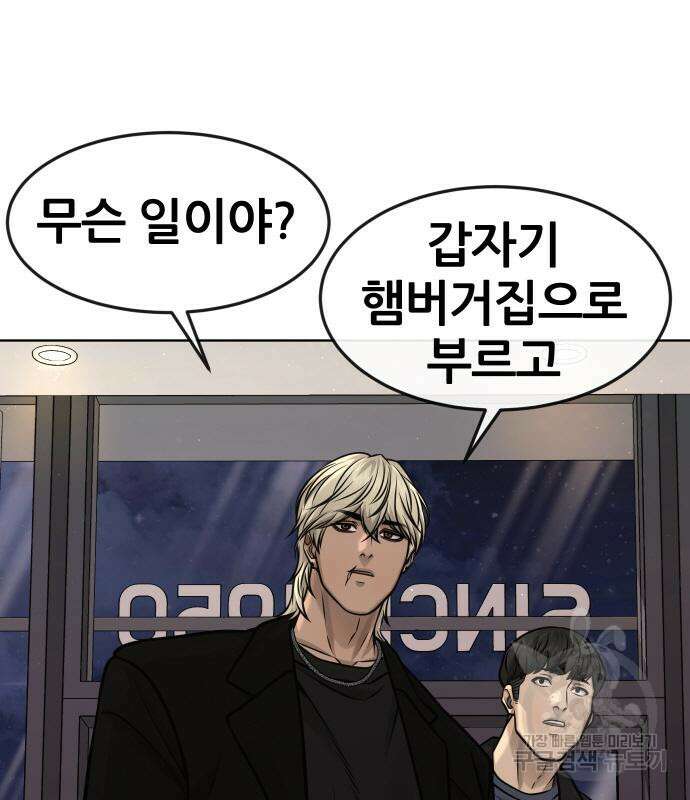 퀘스트지상주의 117화 23