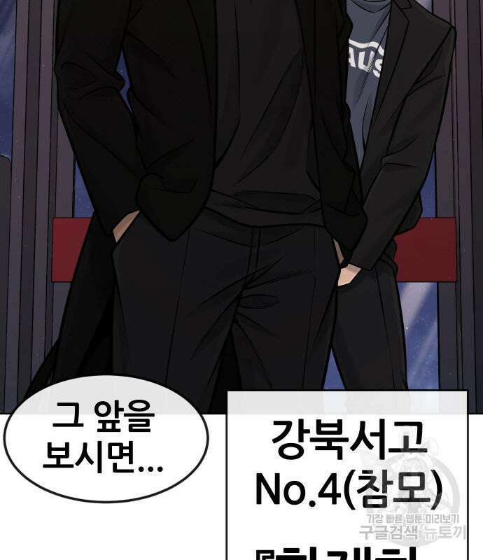퀘스트지상주의 117화 24