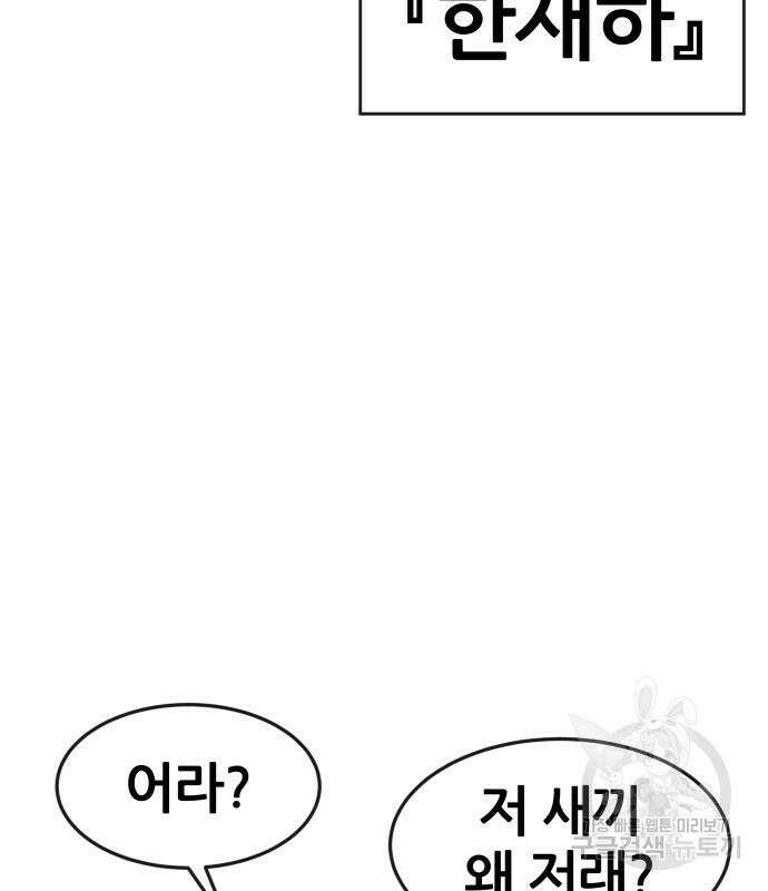 퀘스트지상주의 117화 25