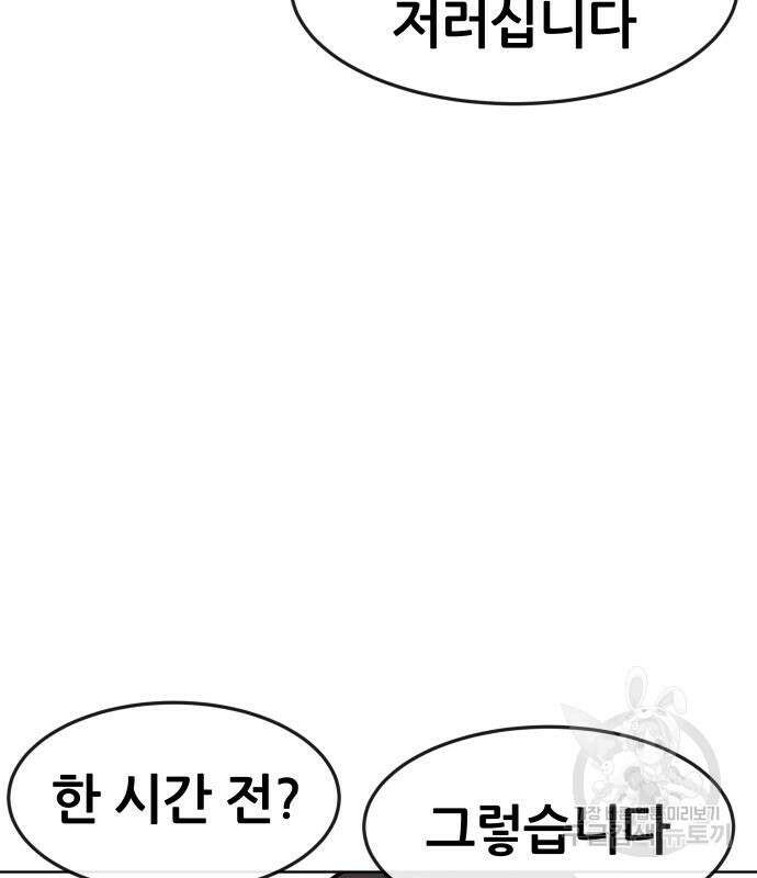 퀘스트지상주의 117화 27