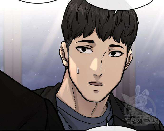 퀘스트지상주의 117화 28