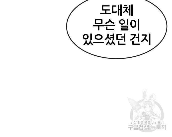 퀘스트지상주의 117화 29