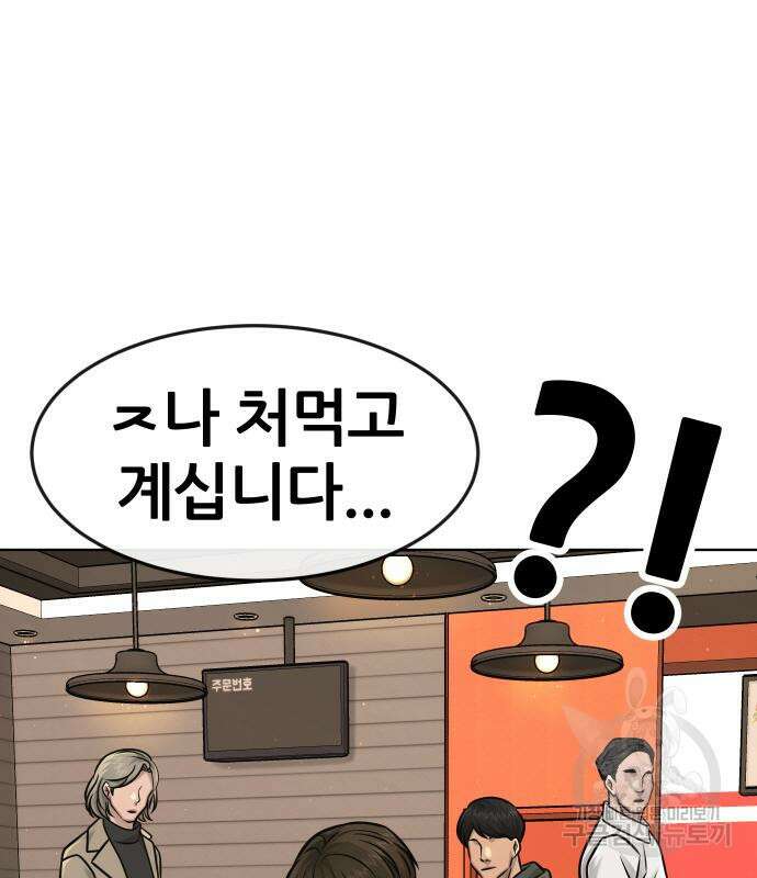 퀘스트지상주의 117화 30
