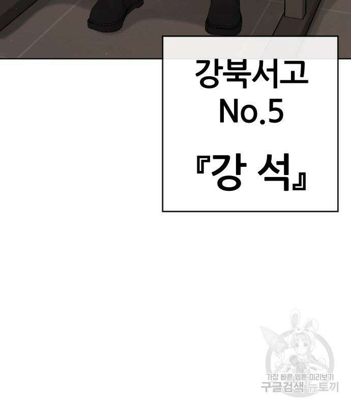 퀘스트지상주의 117화 32