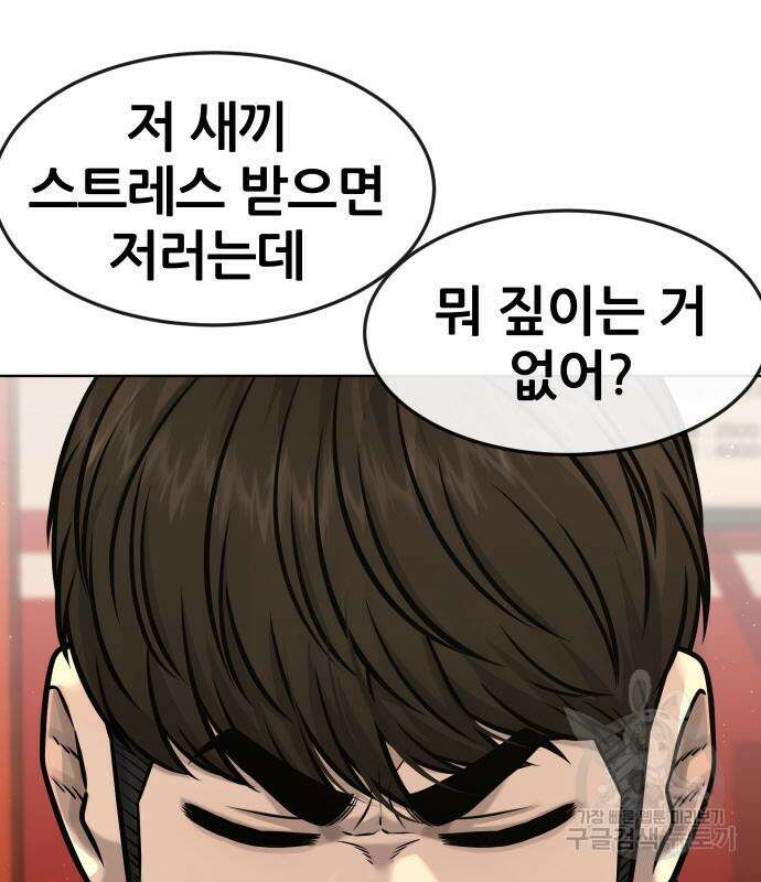 퀘스트지상주의 117화 33