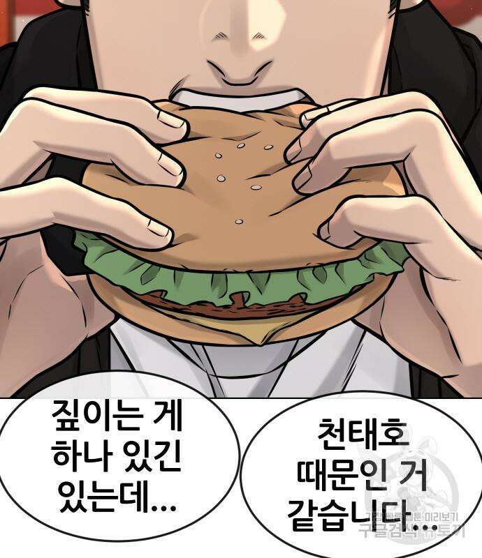 퀘스트지상주의 117화 34