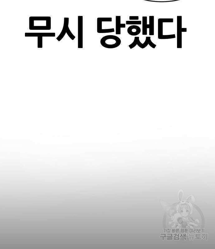 퀘스트지상주의 117화 35
